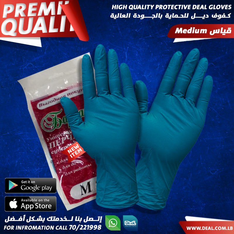 High Quality Protective Deal Gloves | Medium Size